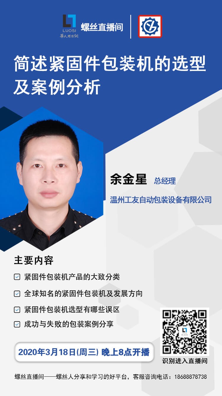 螺丝商学院回答