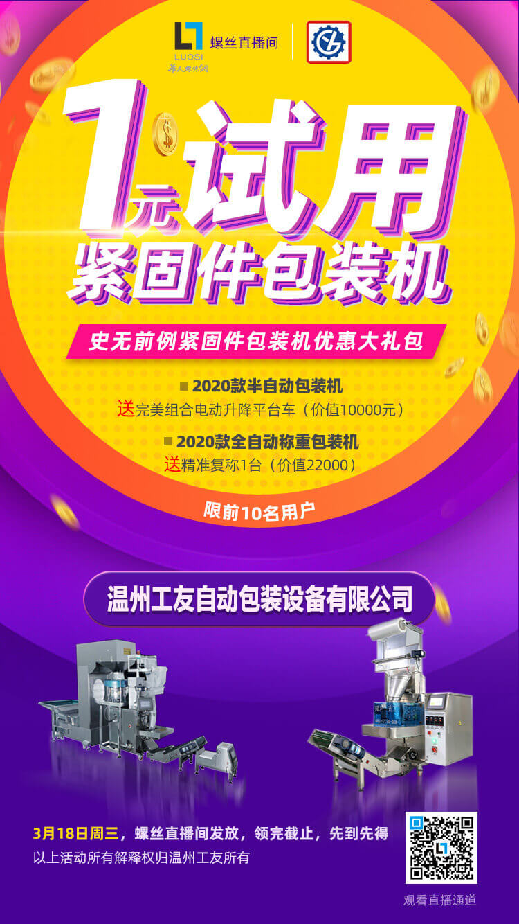 螺丝商学院回答