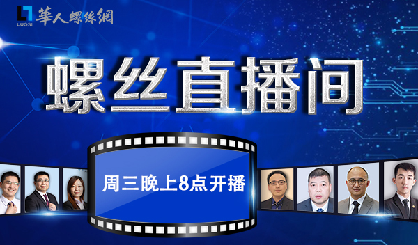 螺丝商学院回答