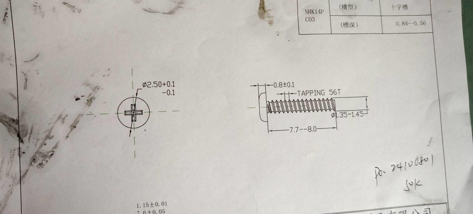 螺丝商学院回答