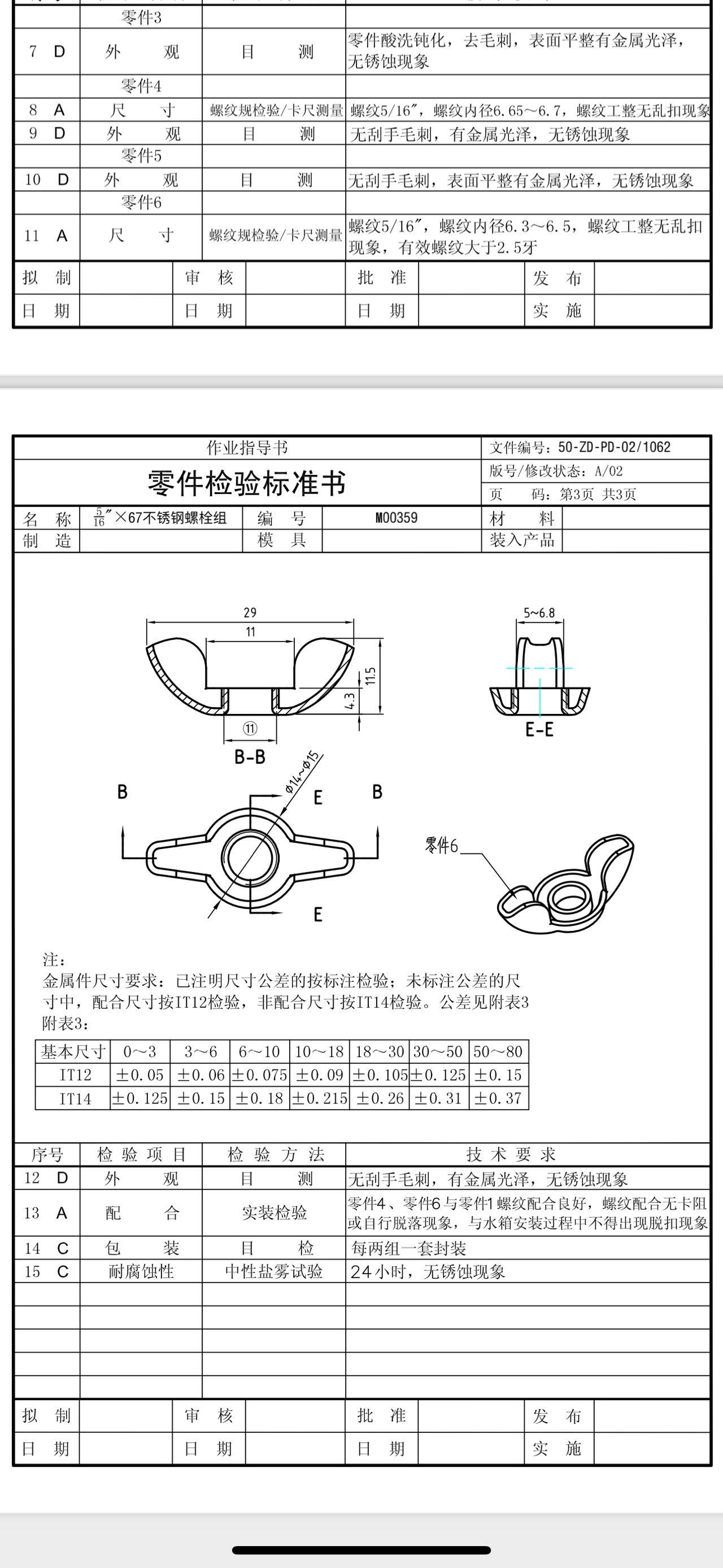 螺丝商学院回答