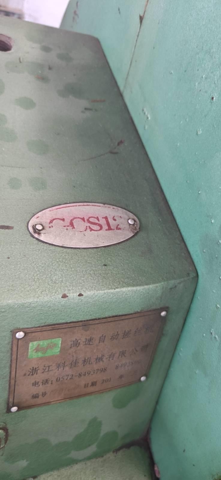 关于科佳的搓牙机?