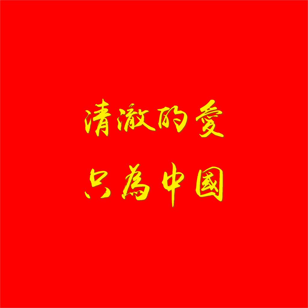 国庆了，都有什么安排?