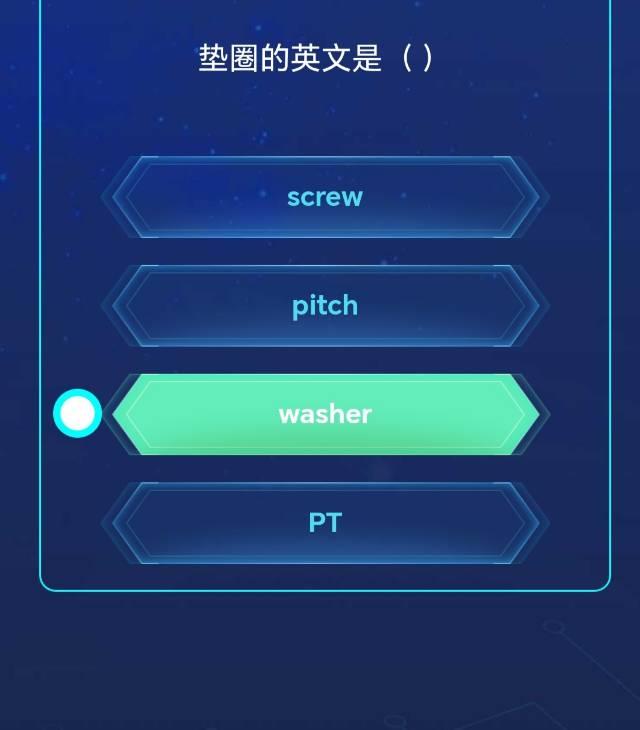 紧固件行业英语?