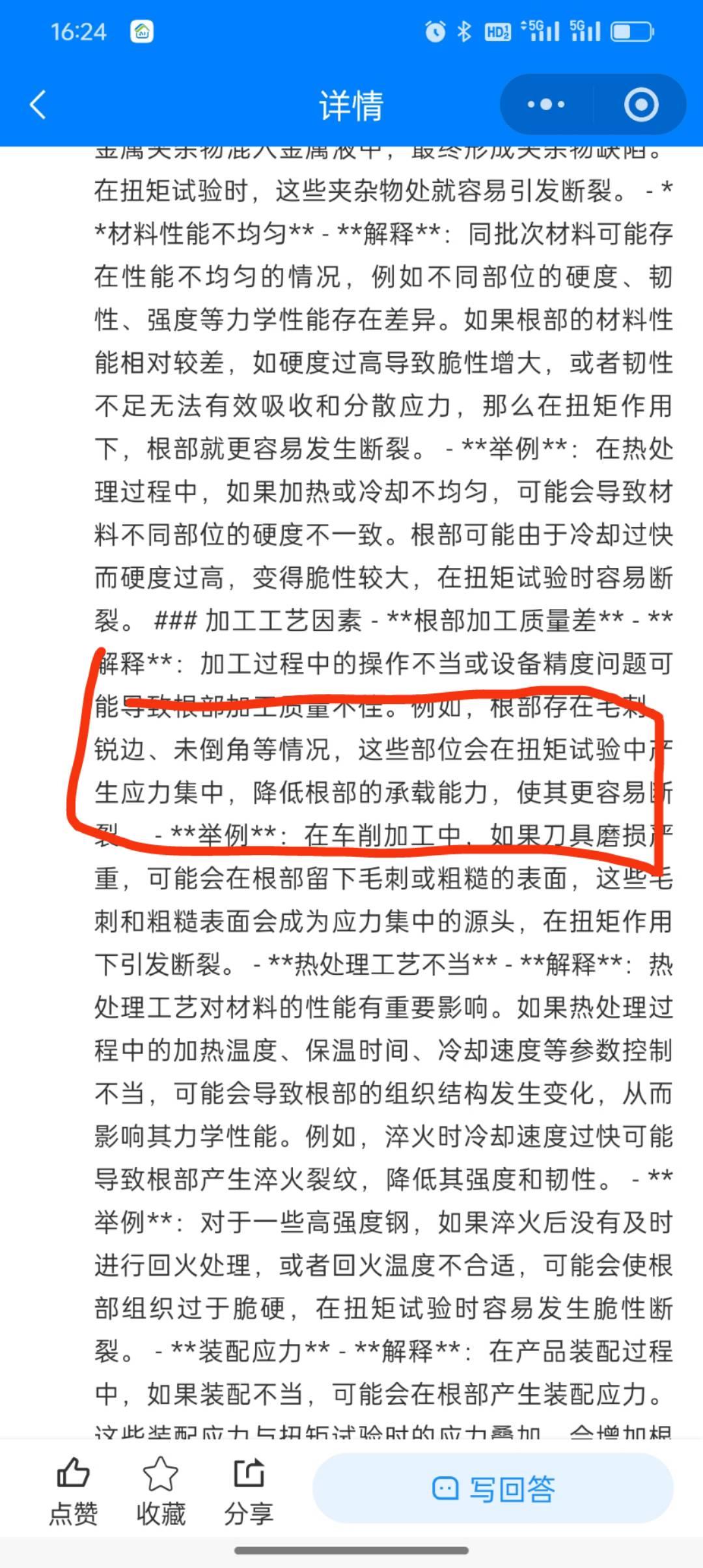 4.2×13扭矩试验根本断裂?