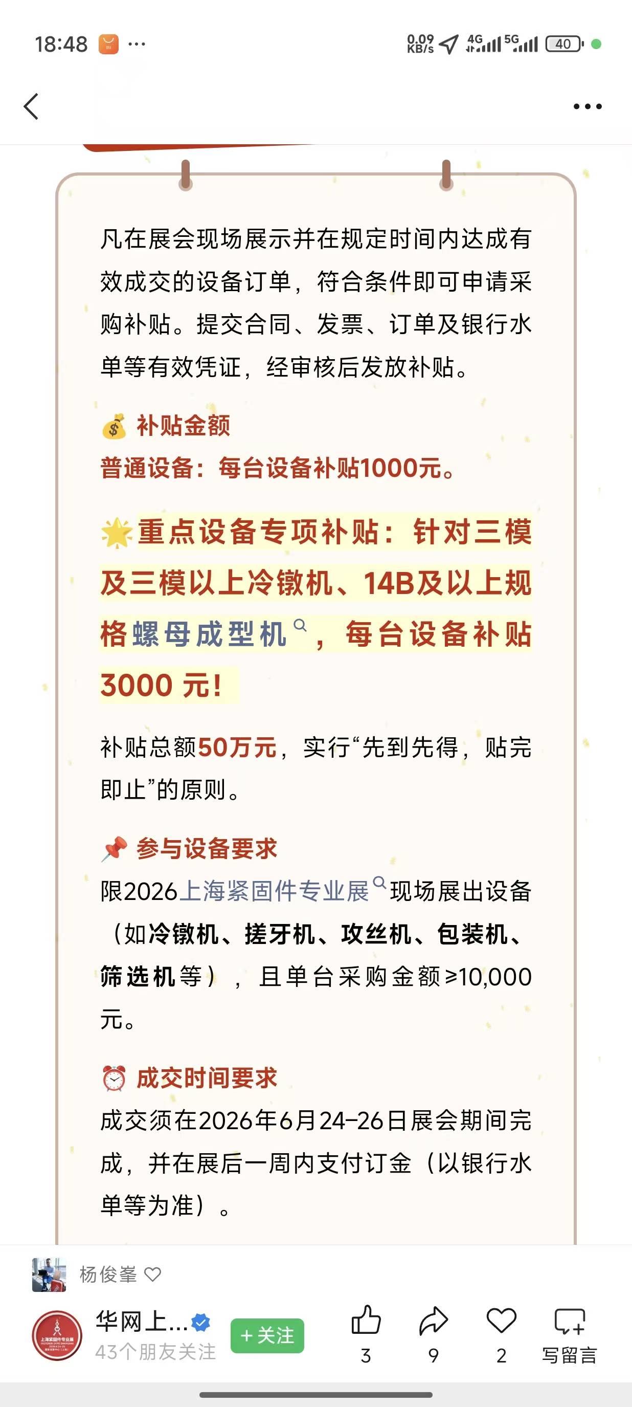 最近有没有哪里有展会?