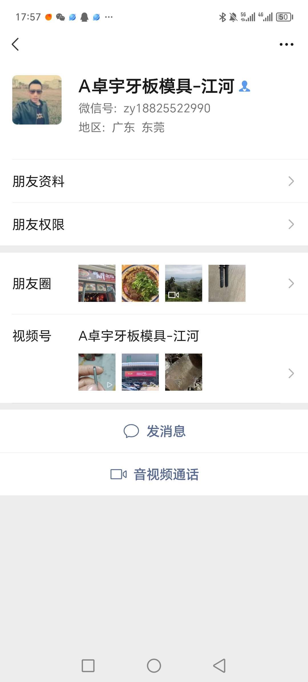 自攻尖尾牙板问题?