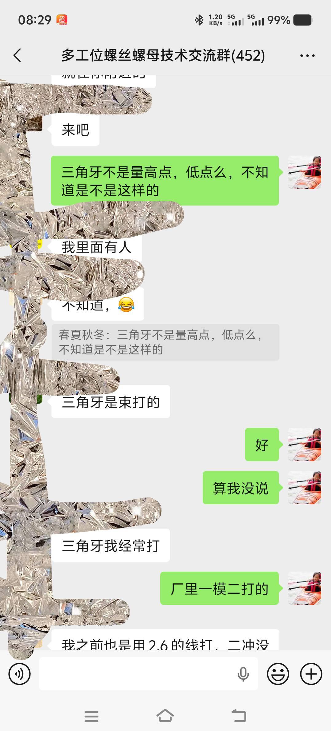 三角牙三个面的d经不一样大怎么回事？
