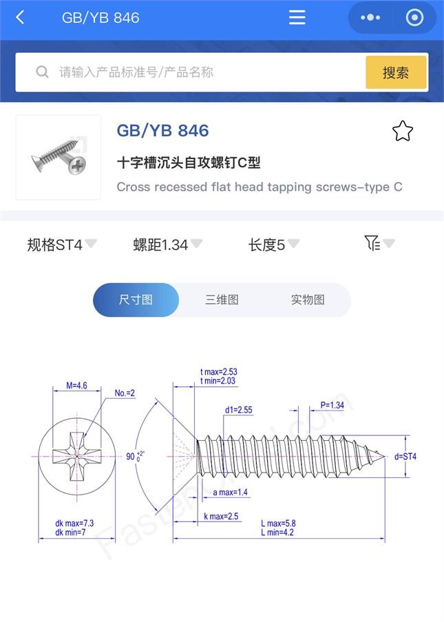 螺丝商学院回答