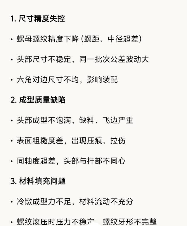 螺母机大轴承间隙大了，会产生哪些问题？