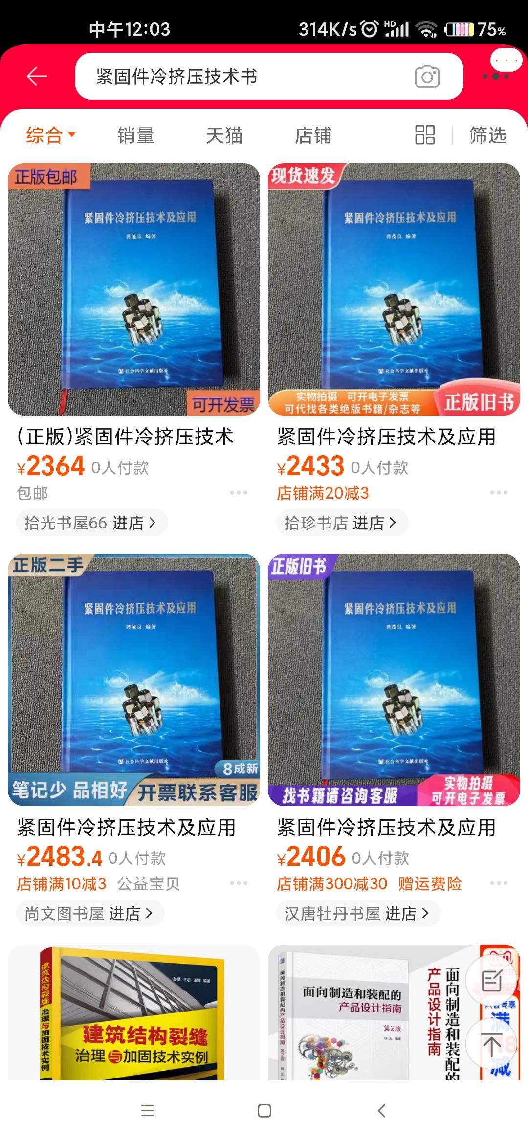 螺丝商学院回答