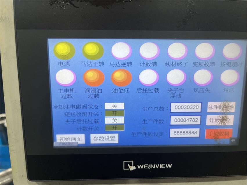 螺丝商学院回答