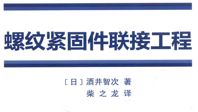 螺栓最大扭矩的计算公式?