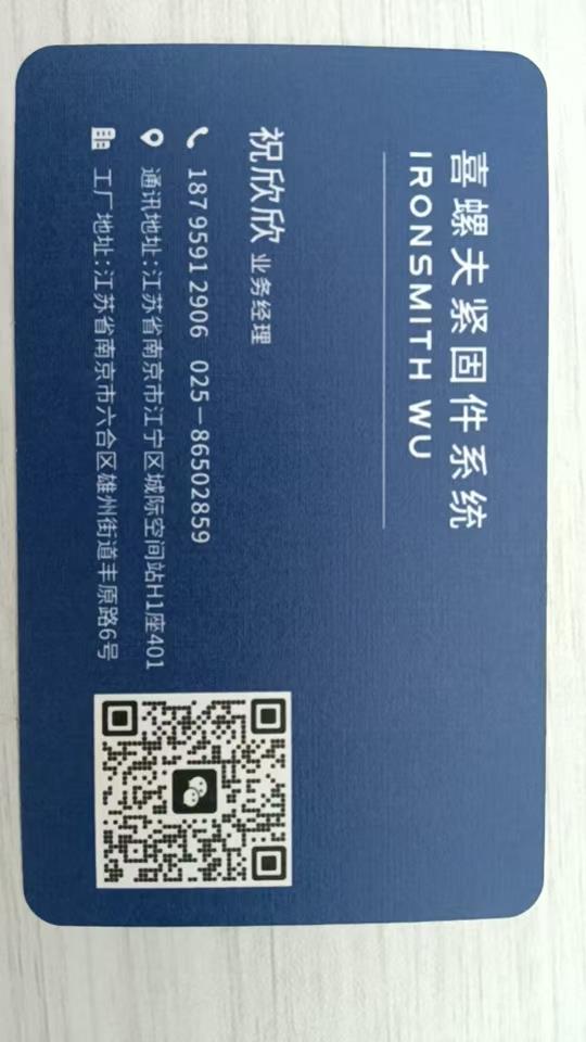 货架螺丝/货架配件找哪家公司？