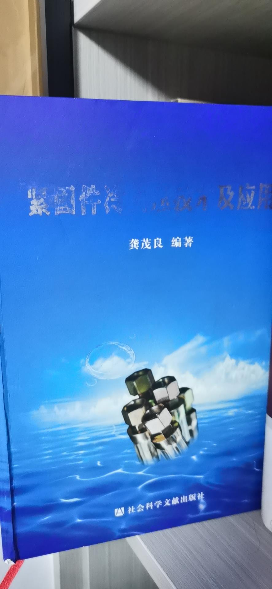 螺丝商学院回答