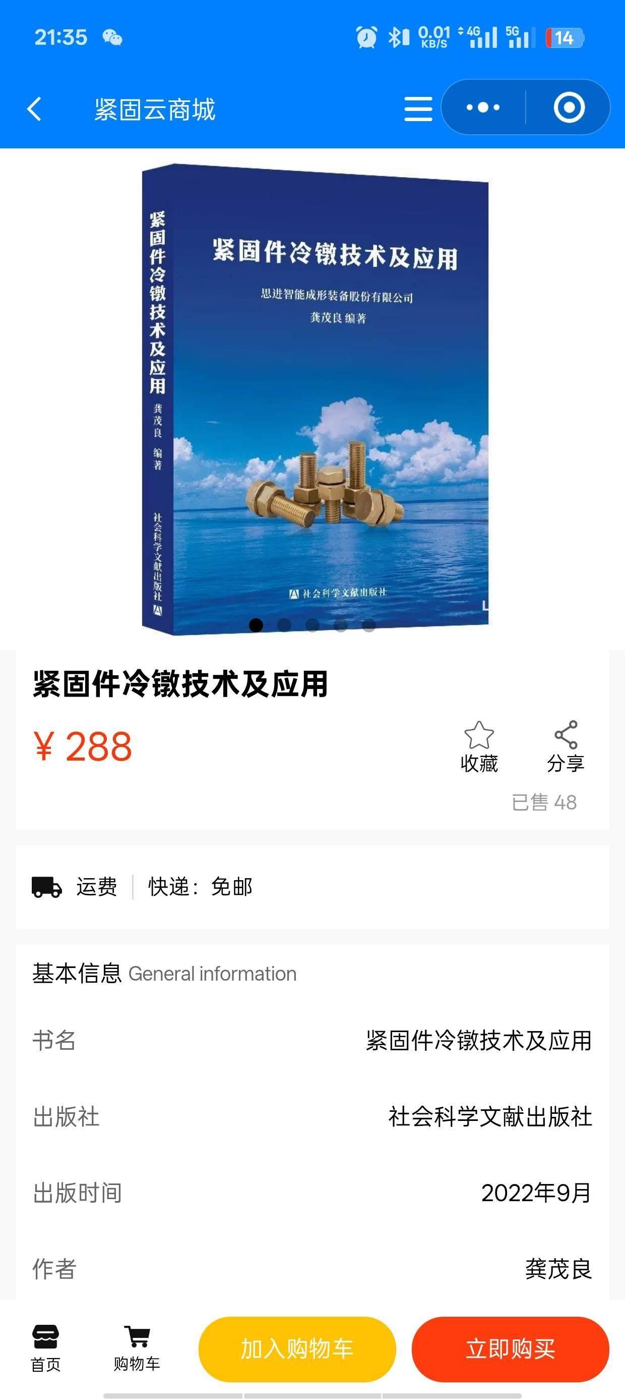 螺丝商学院回答