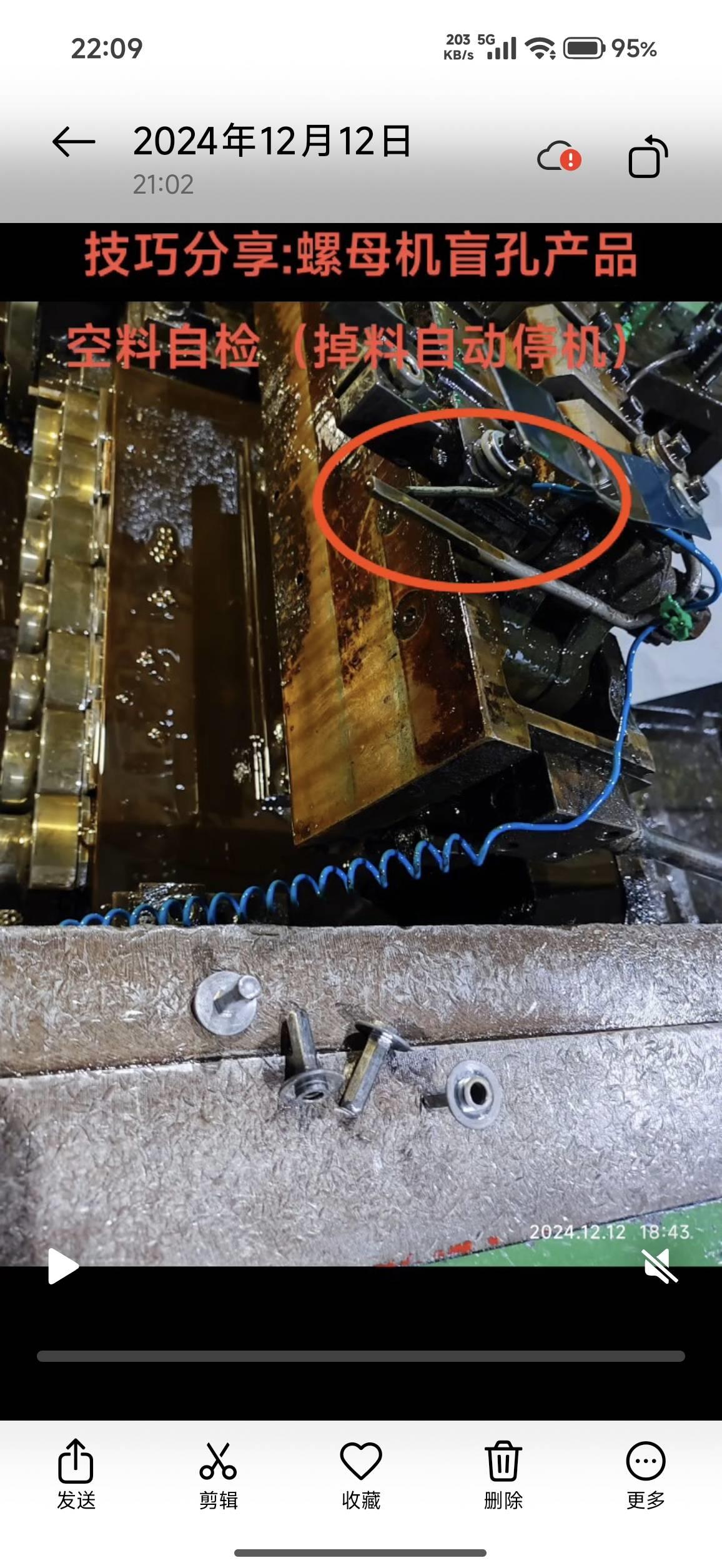 这个产品母机怎么利用故障检测实现停机？