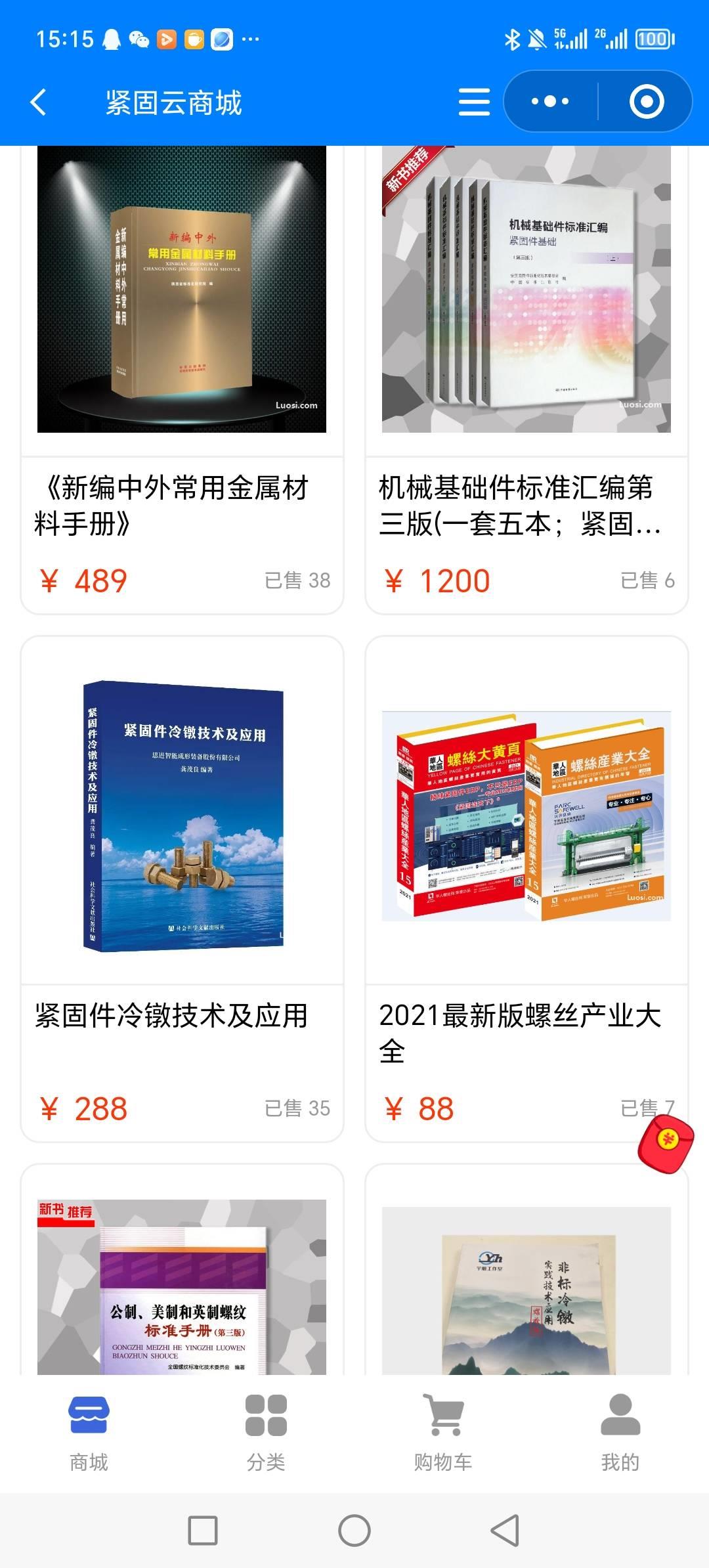 华网神书怎么这么贵啊，想买一本看下，谁有多的?