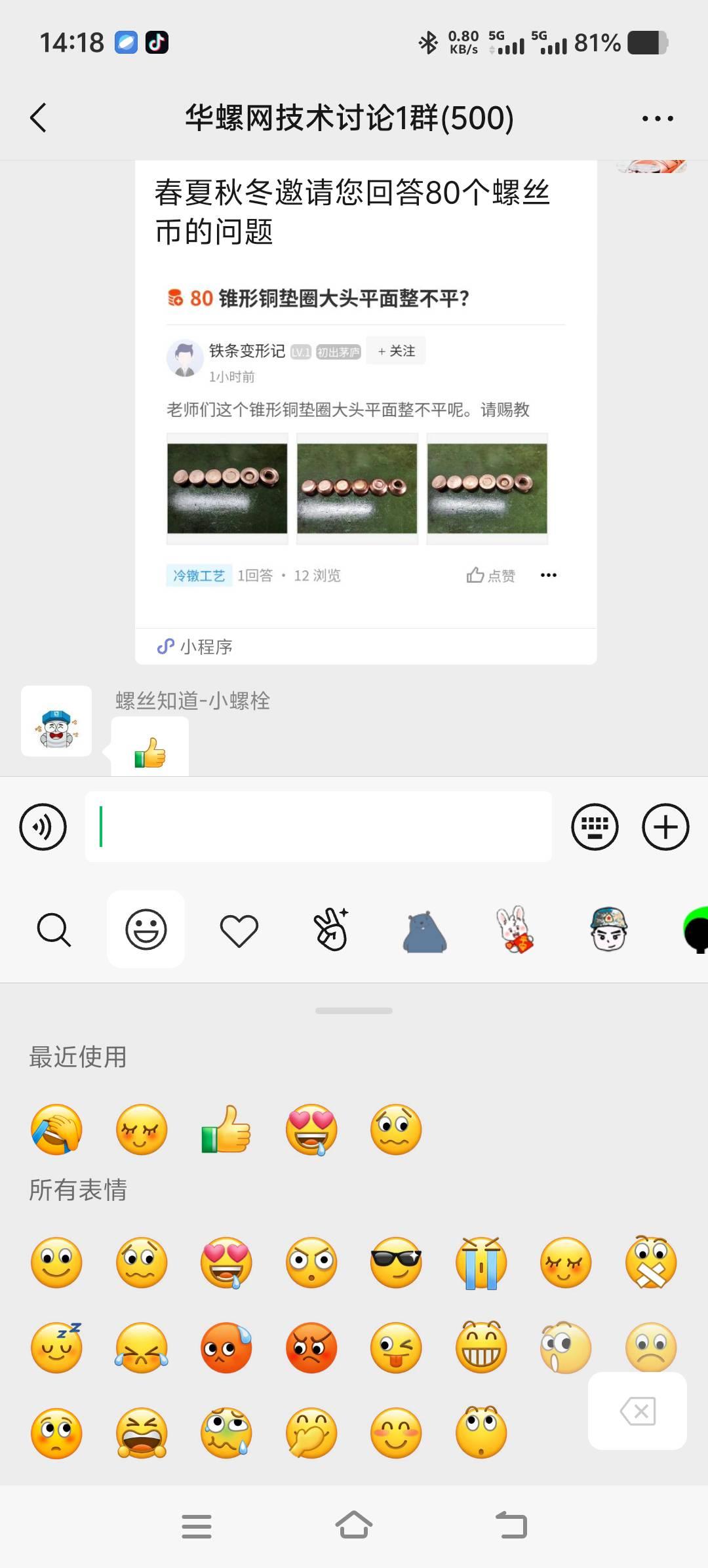 锥形铜垫圈大头平面整不平？