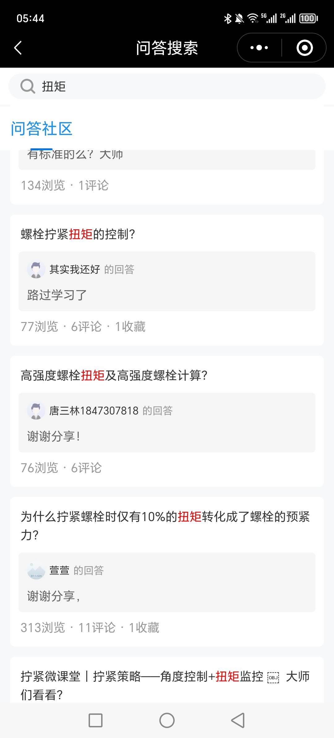 螺栓扭矩和紧固件接触面积是怎么算的？
