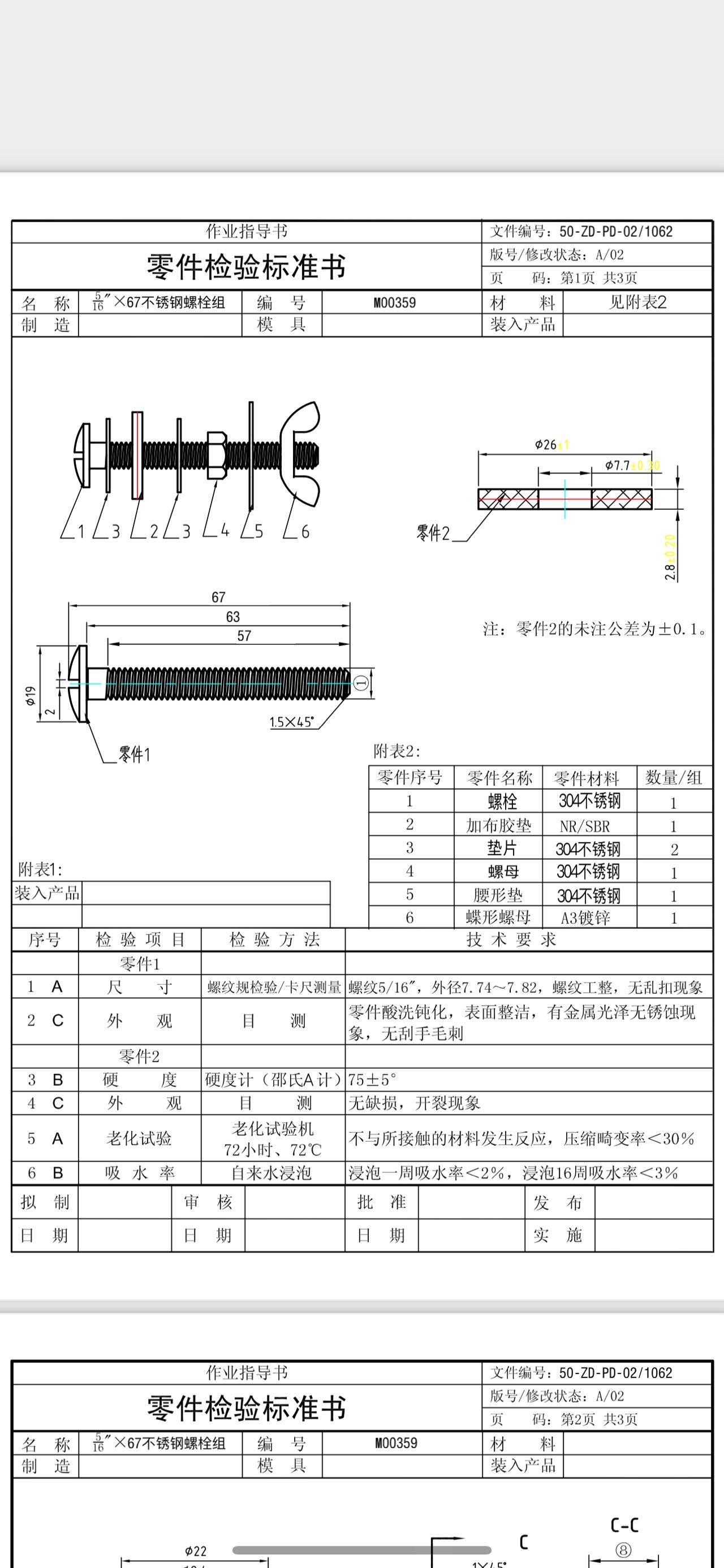 螺丝商学院回答