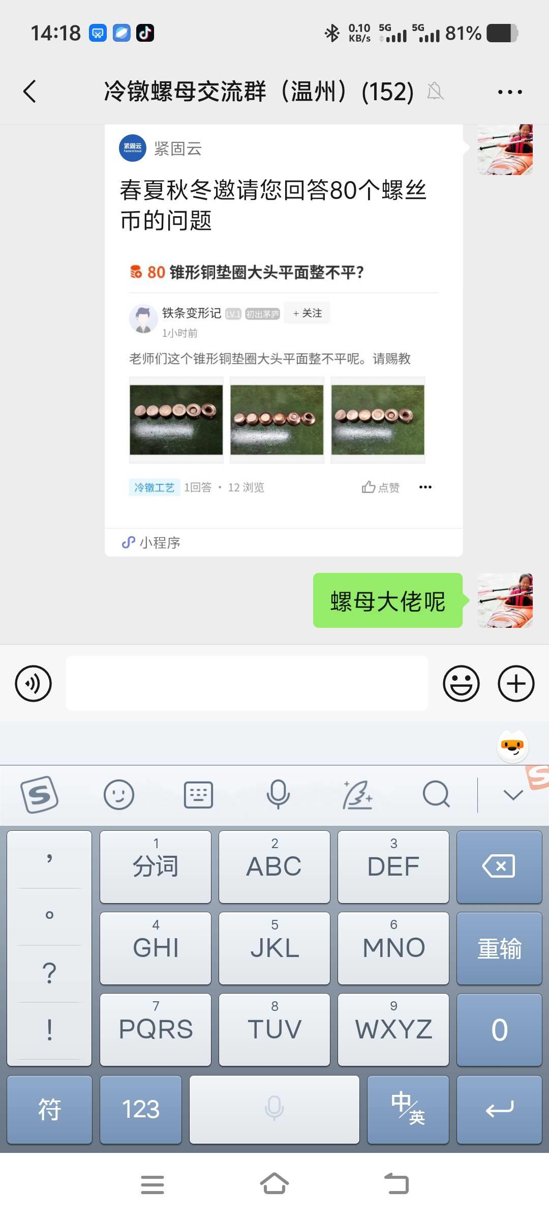 锥形铜垫圈大头平面整不平？