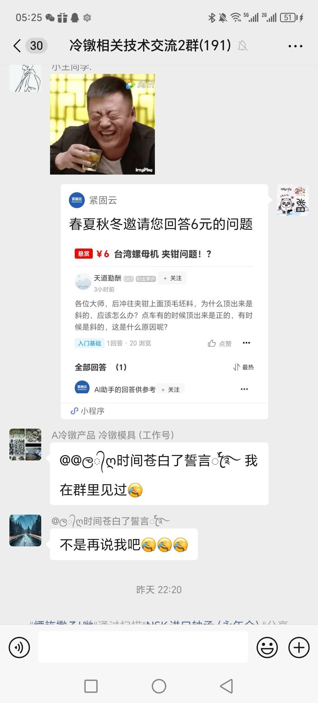 台湾螺母机 夹钳问题！?