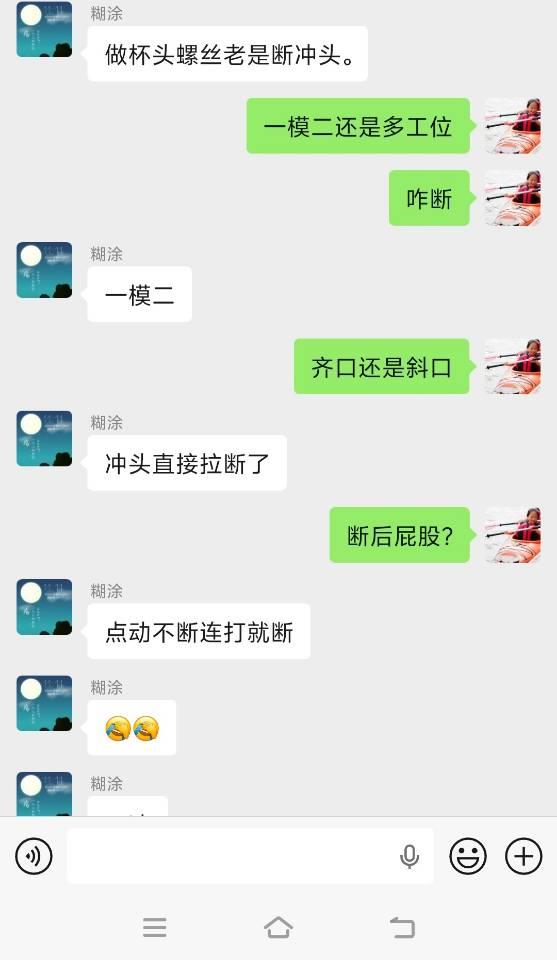 杯头内六角断二冲针?