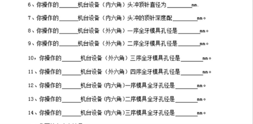 螺丝商学院回答