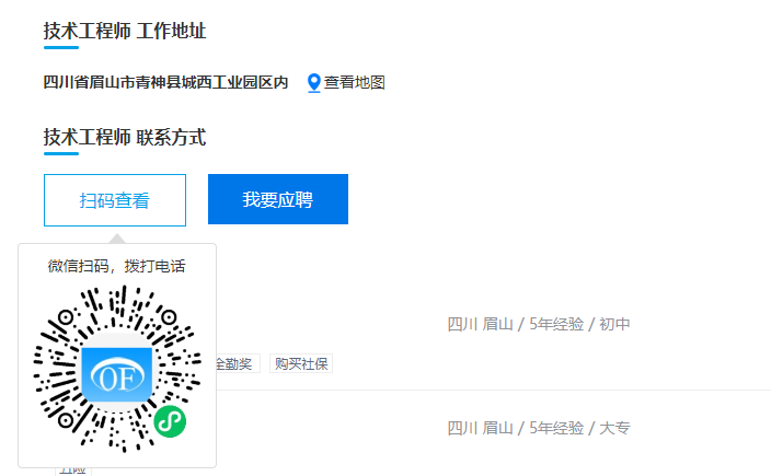 四川奥信谁有联系方式？