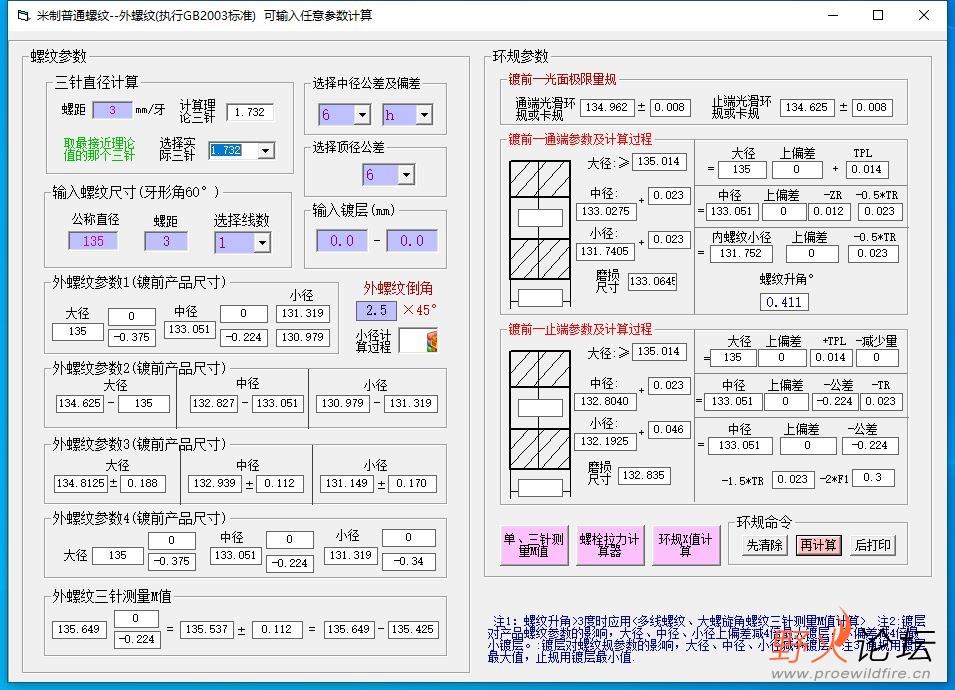 螺丝商学院回答