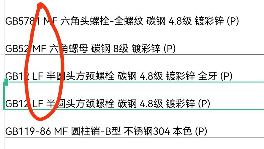 螺丝商学院回答