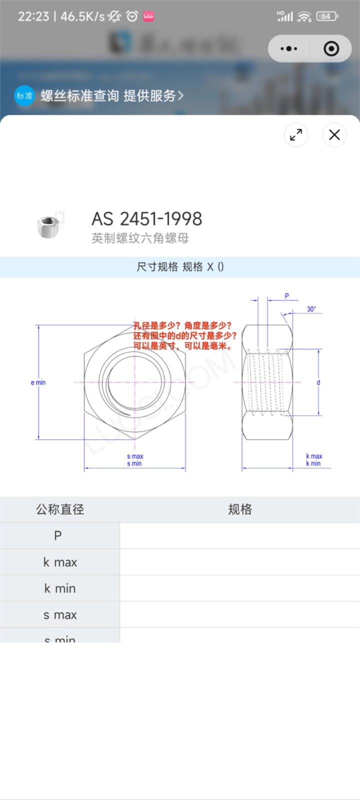 螺丝商学院回答