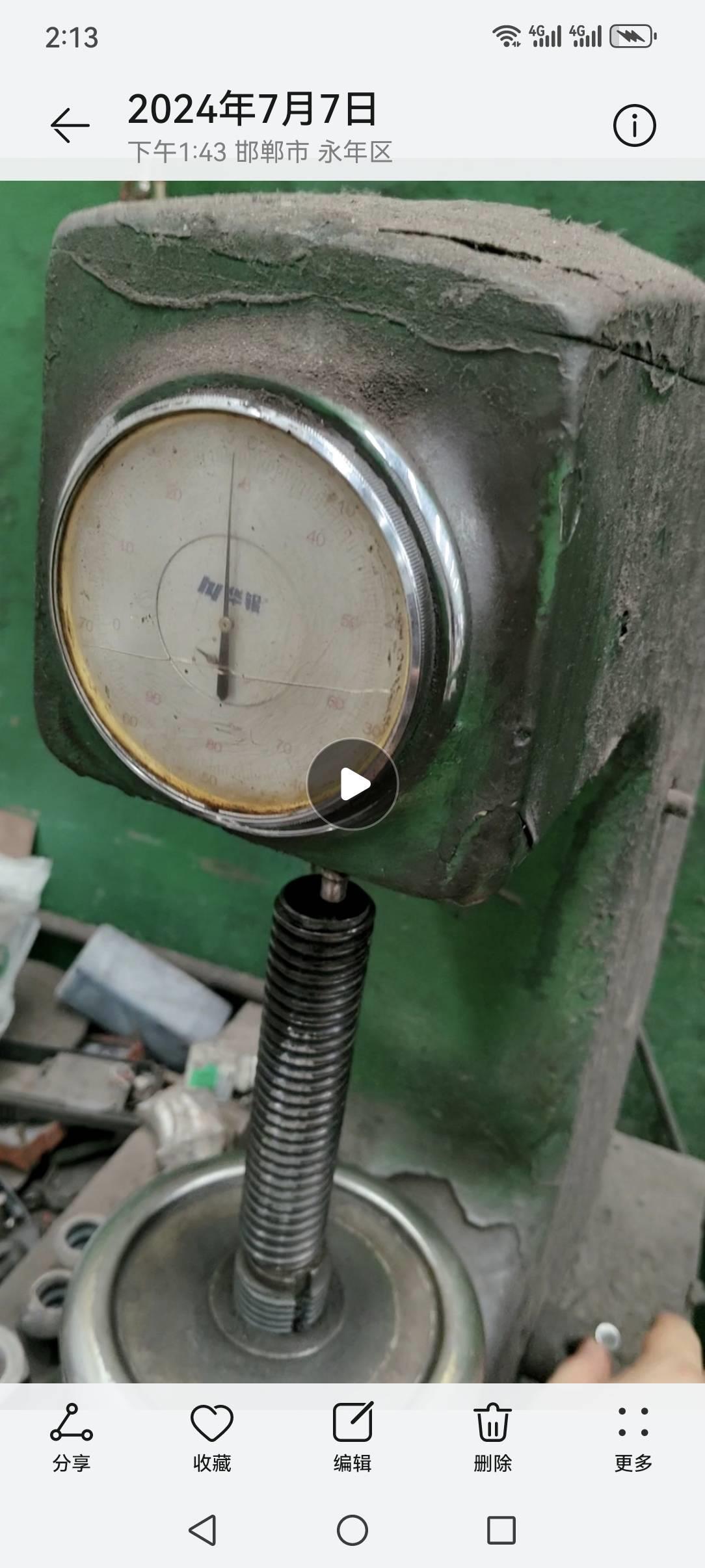 螺丝商学院回答